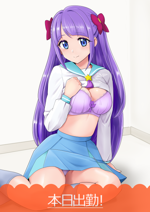 セックスしませんか?💜 