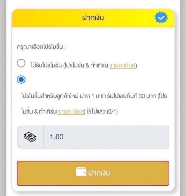 ✅ ฝาก 1 รับ 30฿ สมาชิกใหม่ 🙎🏻
ทำยอดครบ 100 ถอนได้ทันที  

สมัคร >> ufa88mood.online/register?ref=1…

รีทวิต♻️ + กดใจ❤️ + คอมเม้น 💭
#ฝาก1รับ20 #ฝาก1รับ30 #โปรสมาชิกใหม่