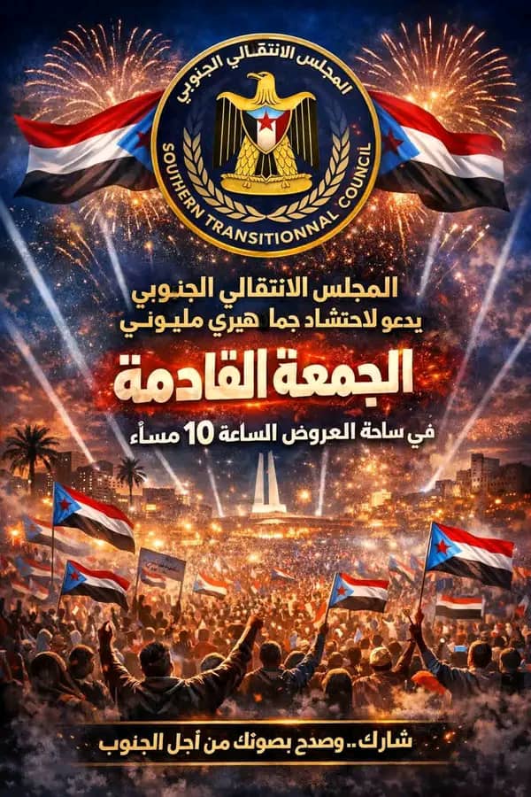 كلنا فداء للجنوب ✌️