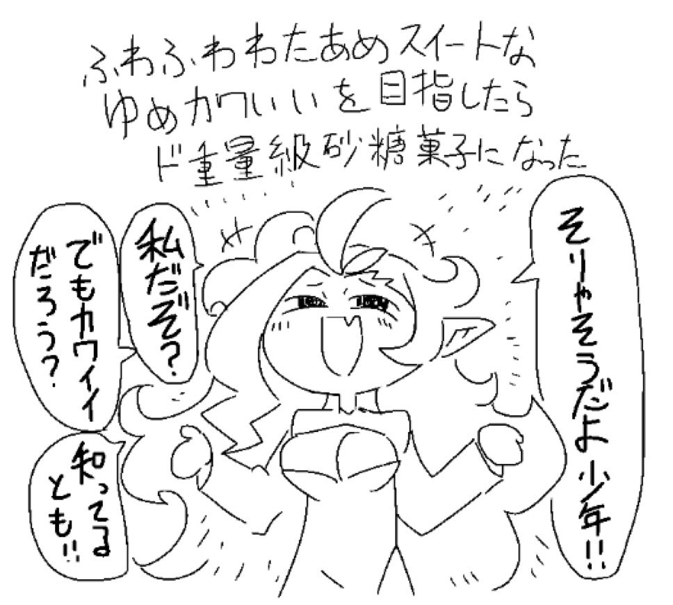 #自分で生み出した一次創作オリジナルキャラを流そう

比較的もちもちしてるほう 