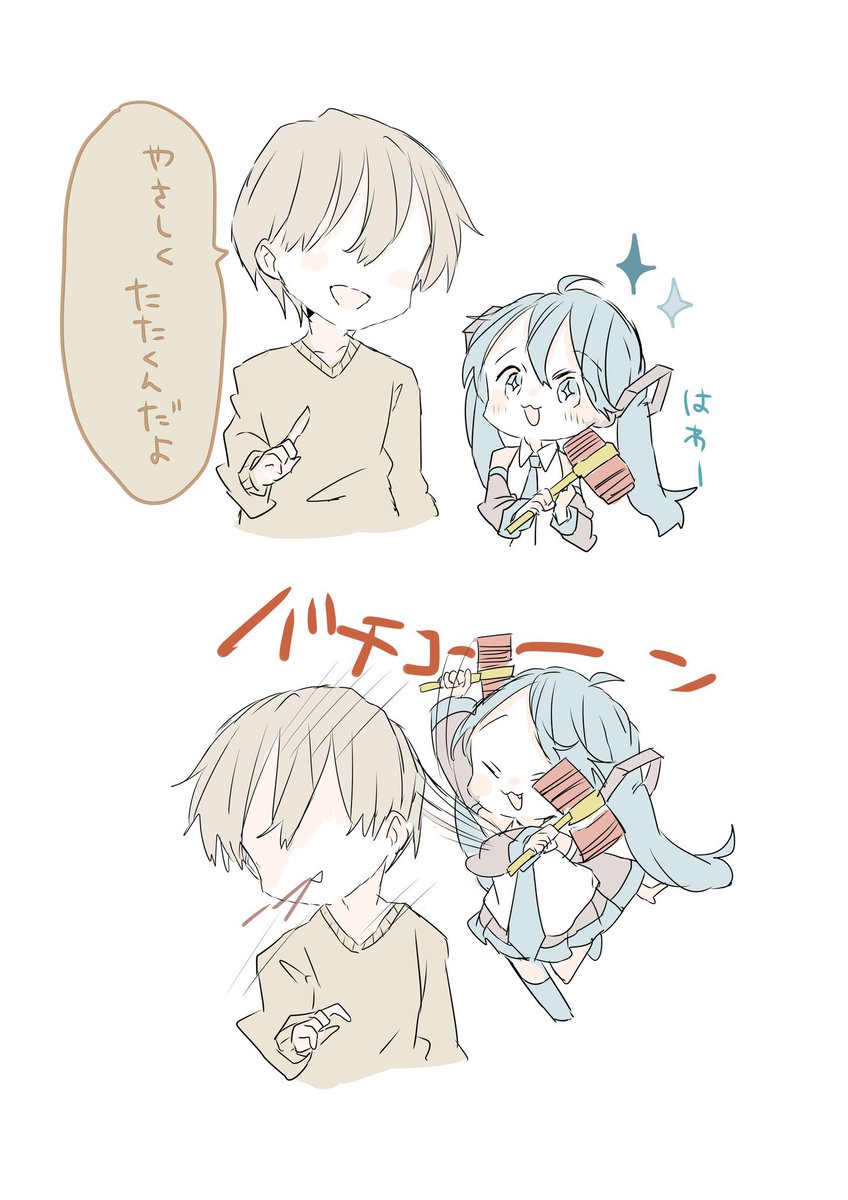 おもちゃと初音ミク 