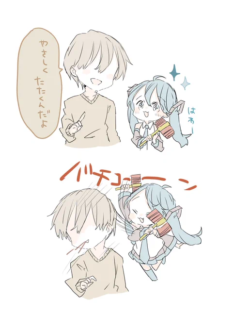 おもちゃと初音ミク 