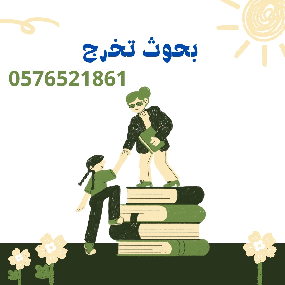 ROWAD_CENTRE0's tweet photo. حل واجب
حل اختبار
مشاروع تخرج 
حل واجبات 
رسائل ماجستير 
رسائل دكتوراه 
عرض بوربوينت 
عروض 
برزنتيشن 
تقرير 
بحث
واجب
اسايمنت
إدارة
هياكل بيانات
رسم بياني
رسم هندسي
جامعة الملك خالد
جامعة الملك فهد
للتواصل بنا واتساب
للتواصل بنا واتساب
+966576521861