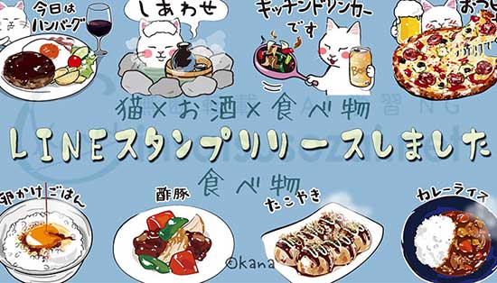 おはようございます🌞#note 更新しました
食べ物系LINEスタンプ2セットリリースしました
note.com/fine_gibbon788…
お時間ありましたら是非遊びに来て頂けると嬉しいです✨
今日はドリンク＆スイーツのスタンプリリース予定です
今日も体調管理気を付けて、よい一日を🍀