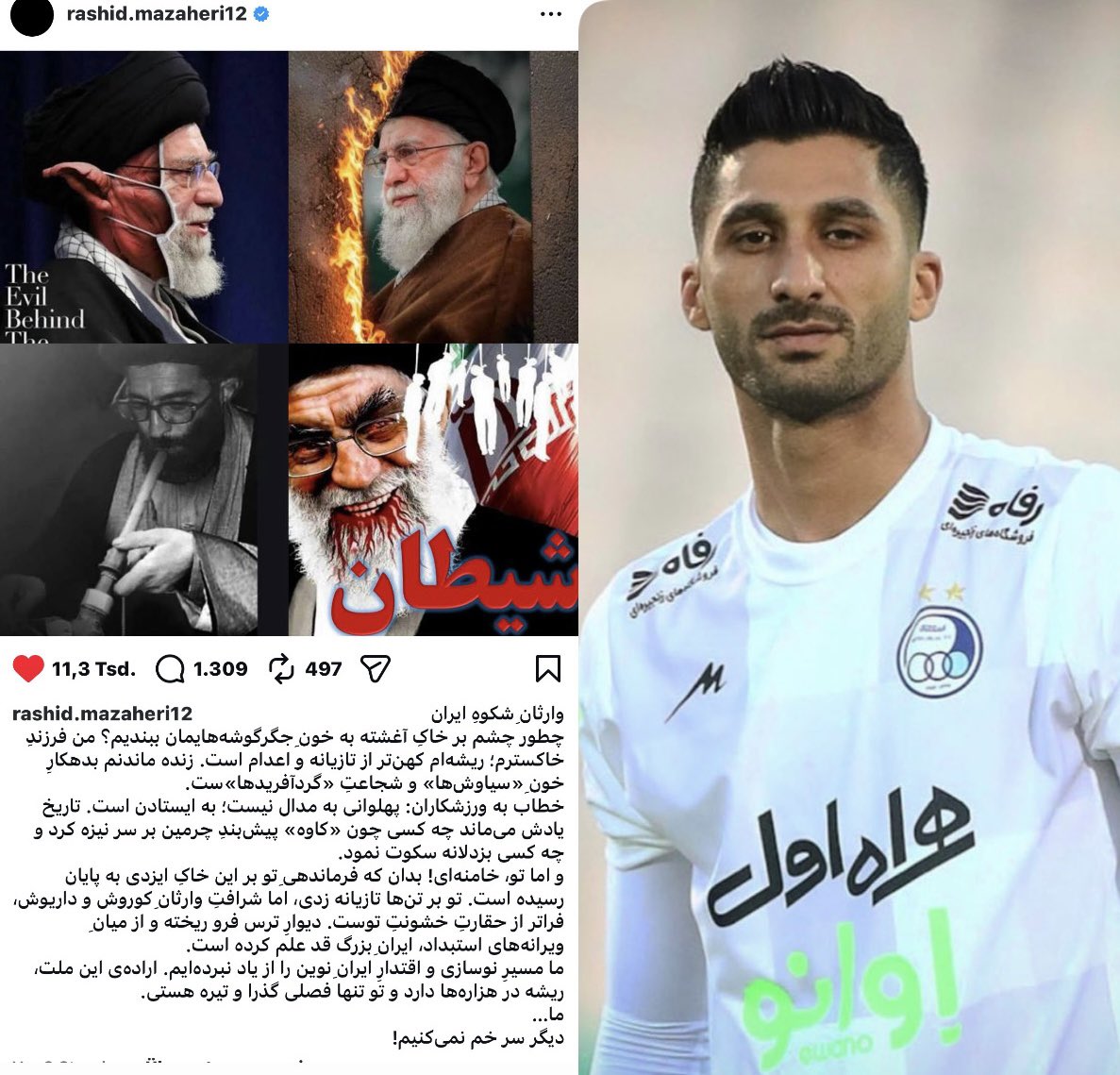 رشید مظاهری ایرانه؟!

هرچند تفاوتی نمیکنه…
#انقلاب_شیروخورشید