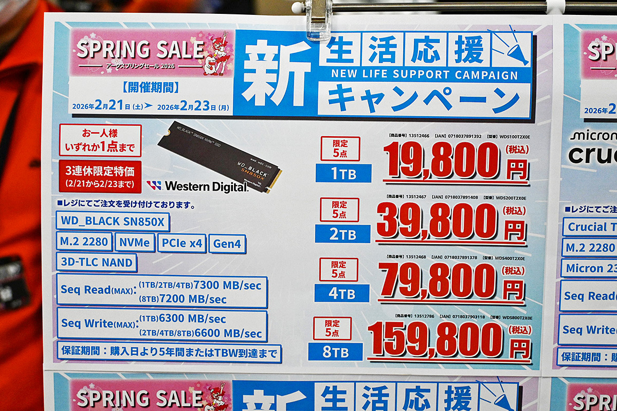 PCIe 4.0対応SSD「WD Black SN850X」が大幅特価、最大59％安に [2月