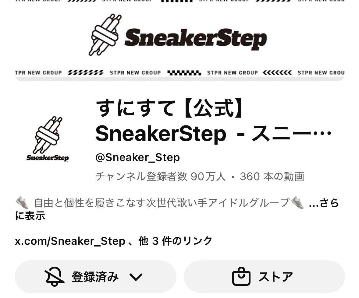 saori_sb's tweet photo. すにすてがもう90万人!
おめでとうございます!
あっという間に100いきますね!
#Sneaker_Step
#tcbnwst
#たちばなくん
#裏花話 https://t.co/pSEoZfIw94