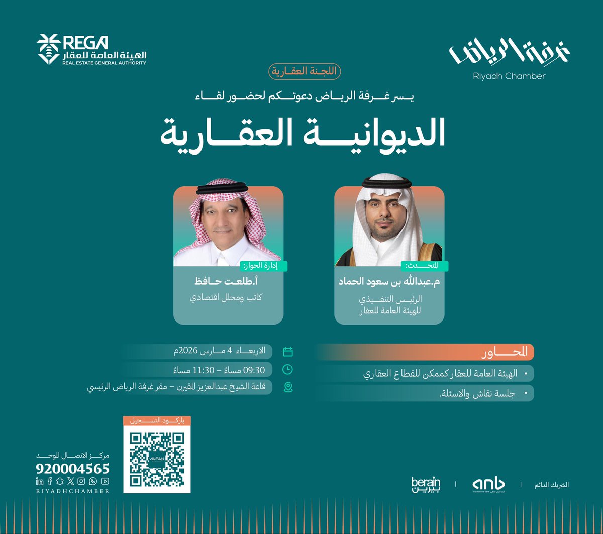 غرفة الرياض tweet media