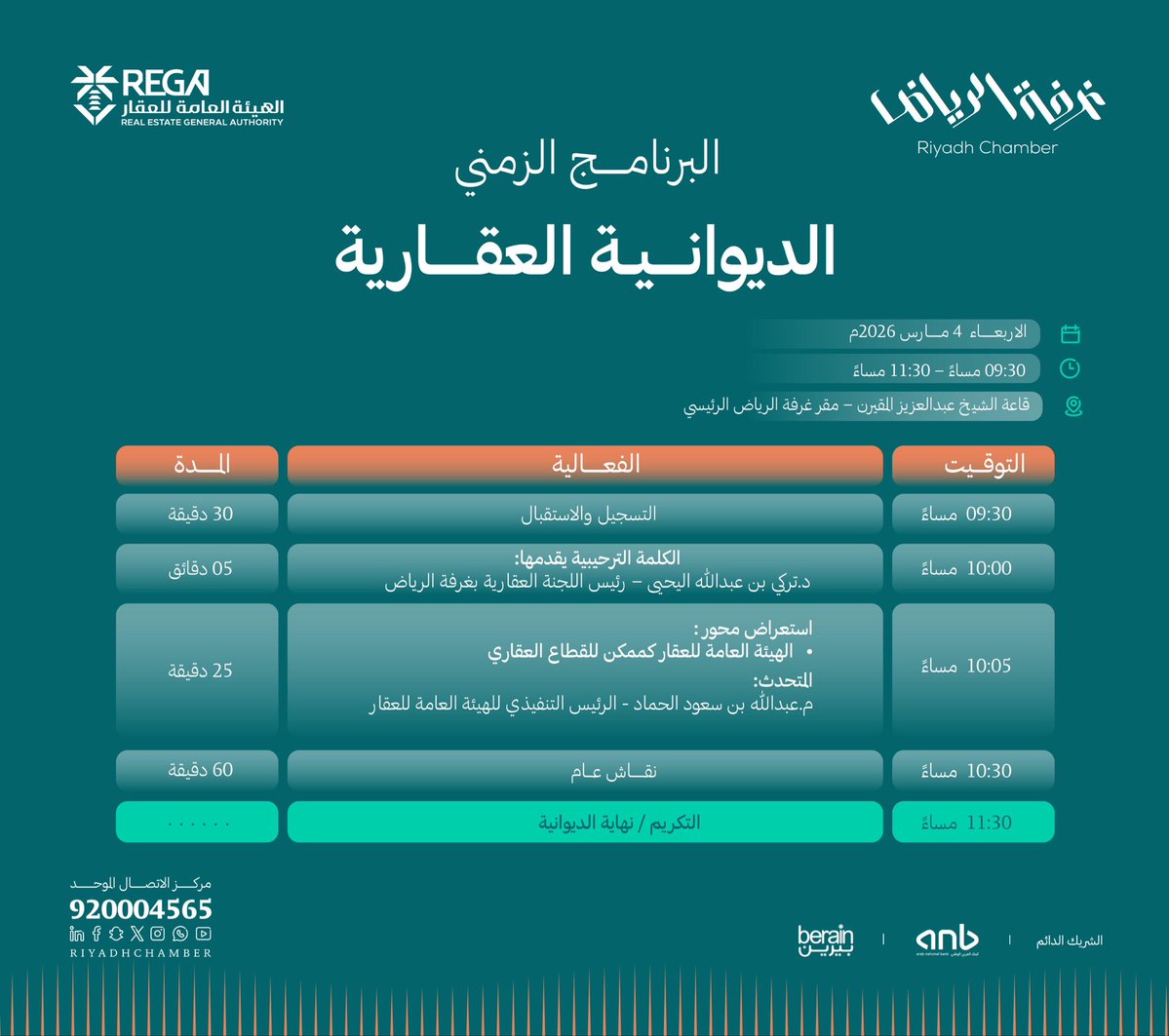 غرفة الرياض tweet media