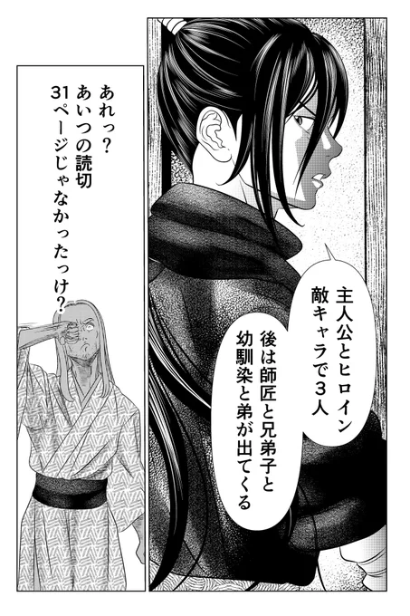 気持ちは分かるんだ。
でも読切の尺は思ってるより少ないよ🥸

#痛い漫画あるあるシリーズ 
#漫画家志望さんと繋がりたい
#からくり治療院 