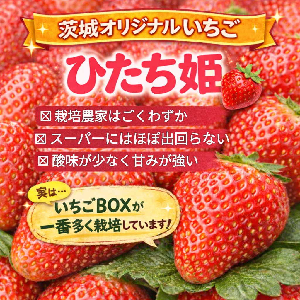 いちごBOX～🍓いちご狩り予約受付中 (@ibaraki15box) / Posts / X