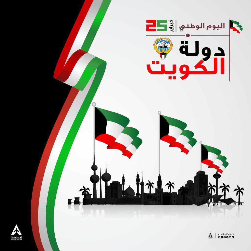 ثقافة الطيران tweet media