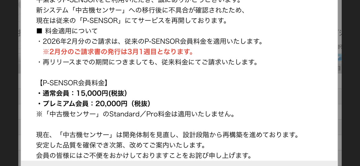 とき43 tweet media