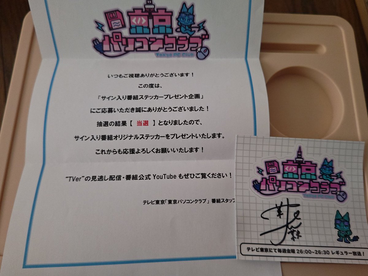 タイミングを逃して言いそびれてましたが土曜日に帰宅したら茉央ちゃん