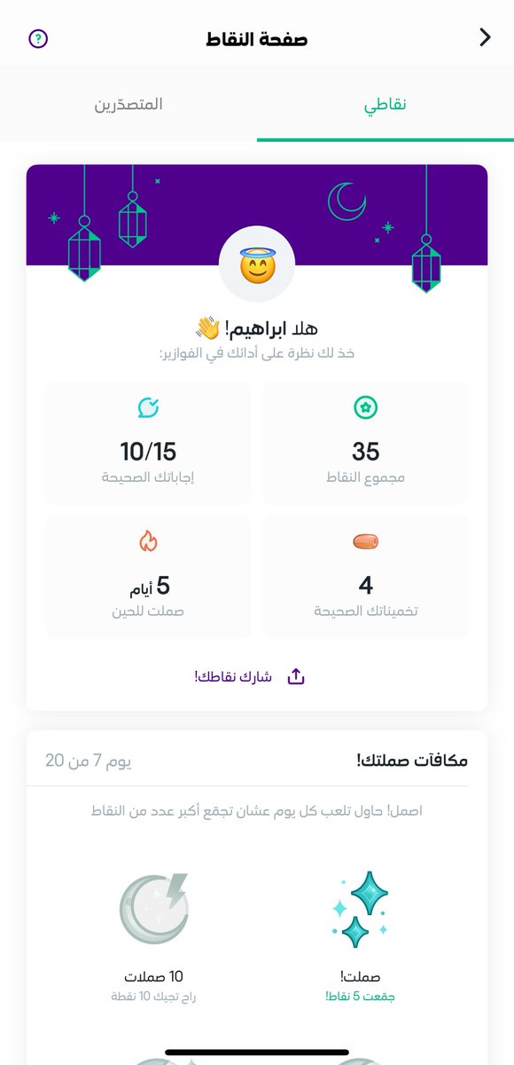 hdsi77's tweet photo. @stcbank_ksa #فوازير_رمضان https://t.co/pighfioYI7