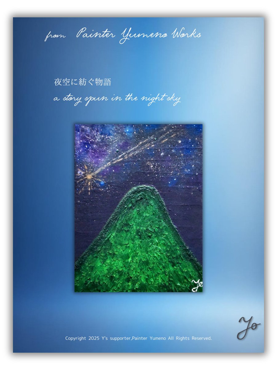Blue Mindscape Painter @yumeno_art_ 】 - 絵画は世界へ語りかける