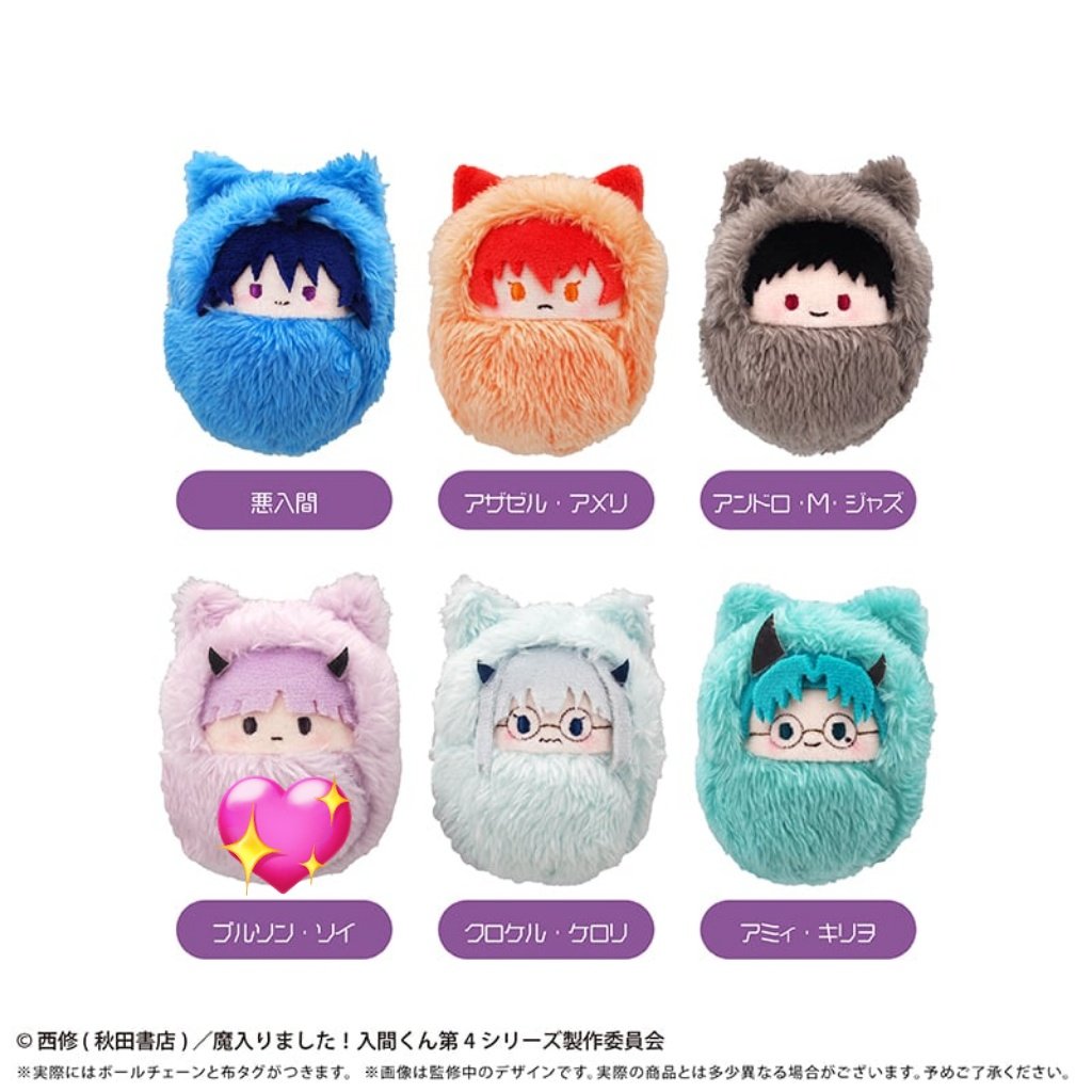 交換 買取】魔入りました！入間くん 魔入間 くるみたぴぬいVol.2 〖譲