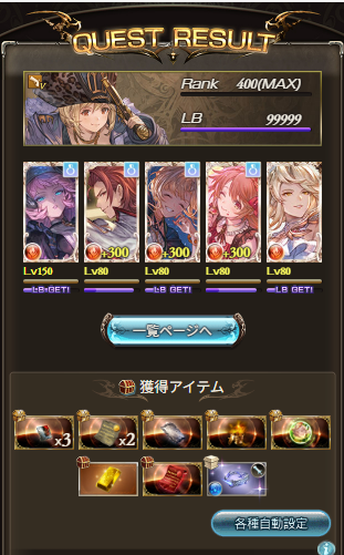 恵みのヒヒ！！