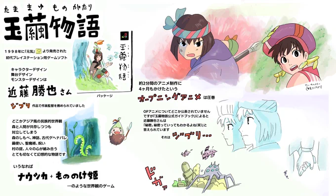【定期】初代PSゲーム「玉繭物語」の紹介イラスト🌱
ナレーションが三國連太郎さんで、ヒロインの声が高山みなみさんという豪華声優陣
世界観や物語が凝ってて好きです
リメイクして欲しいです✨ 