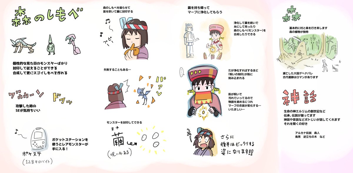 【定期】初代PSゲーム「玉繭物語」の紹介イラスト🌱
ナレーションが三國連太郎さんで、ヒロインの声が高山みなみさんという豪華声優陣
世界観や物語が凝ってて好きです
リメイクして欲しいです✨