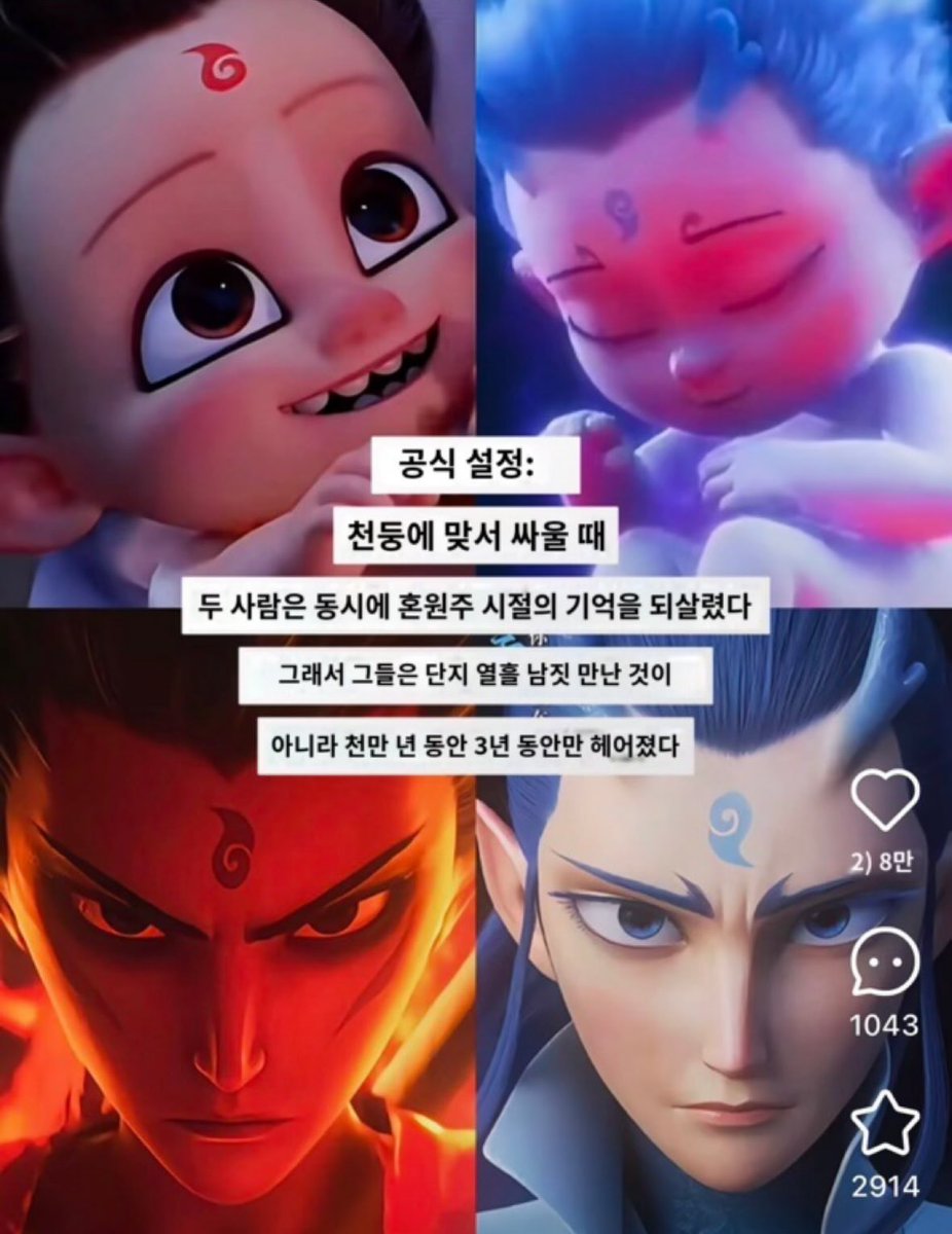 천둥에 맞서 싸울 때 두 사람은 동시에 혼원주 시절의 기억을 되살렸다 그래서 그들은 단지 열흘 남진 만난 것이 아니라 천만년 중 3년 동안만 헤어졌다
ㄴ지루하고 현학적임 
아 게이구나
ㄴ짧고 간결함