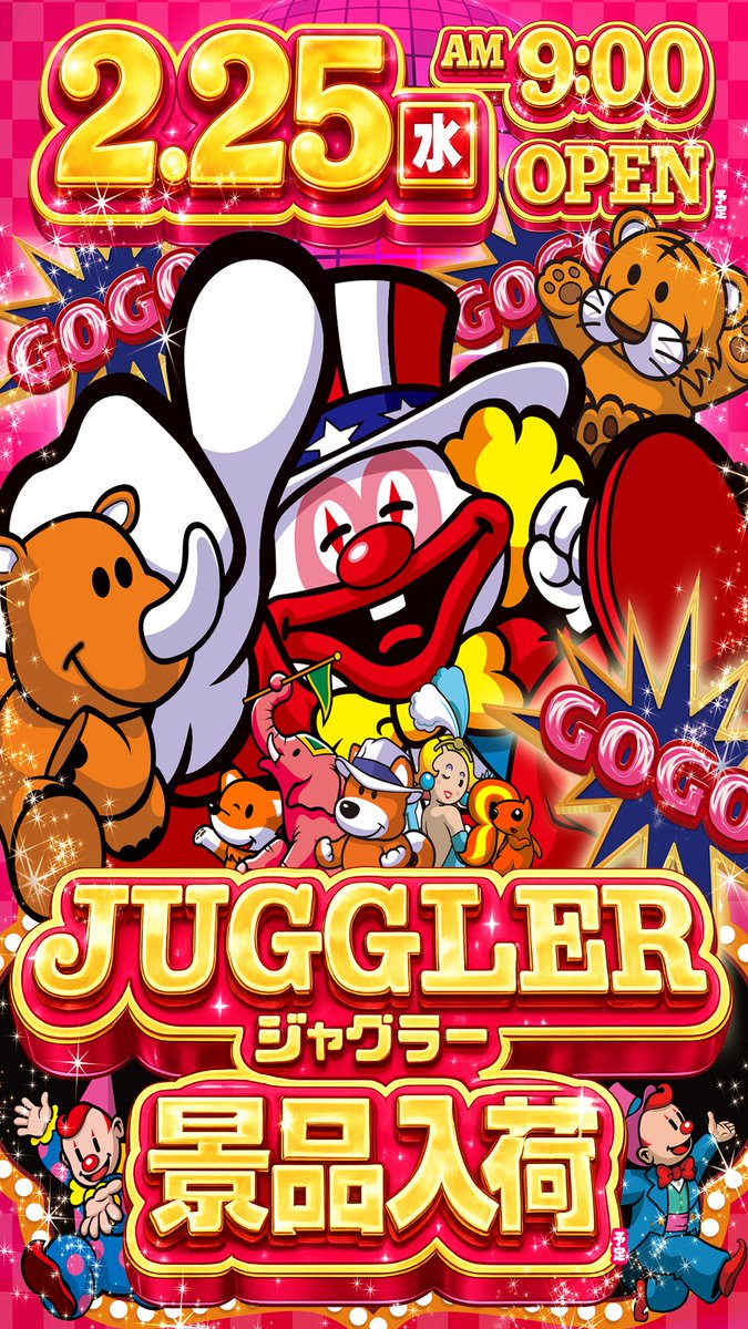 本日のお知らせ第2弾🙌🙌🙌 2月25日（水） 🎁🎁ジャグラー景品入荷