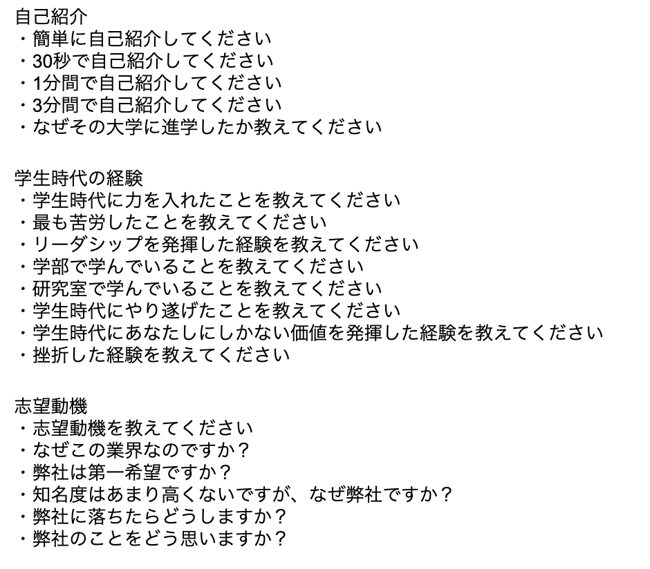 nao_shuuukatsu's tweet photo. 就活時に使用してた面接質問集 https://t.co/FwMuwQfpLn