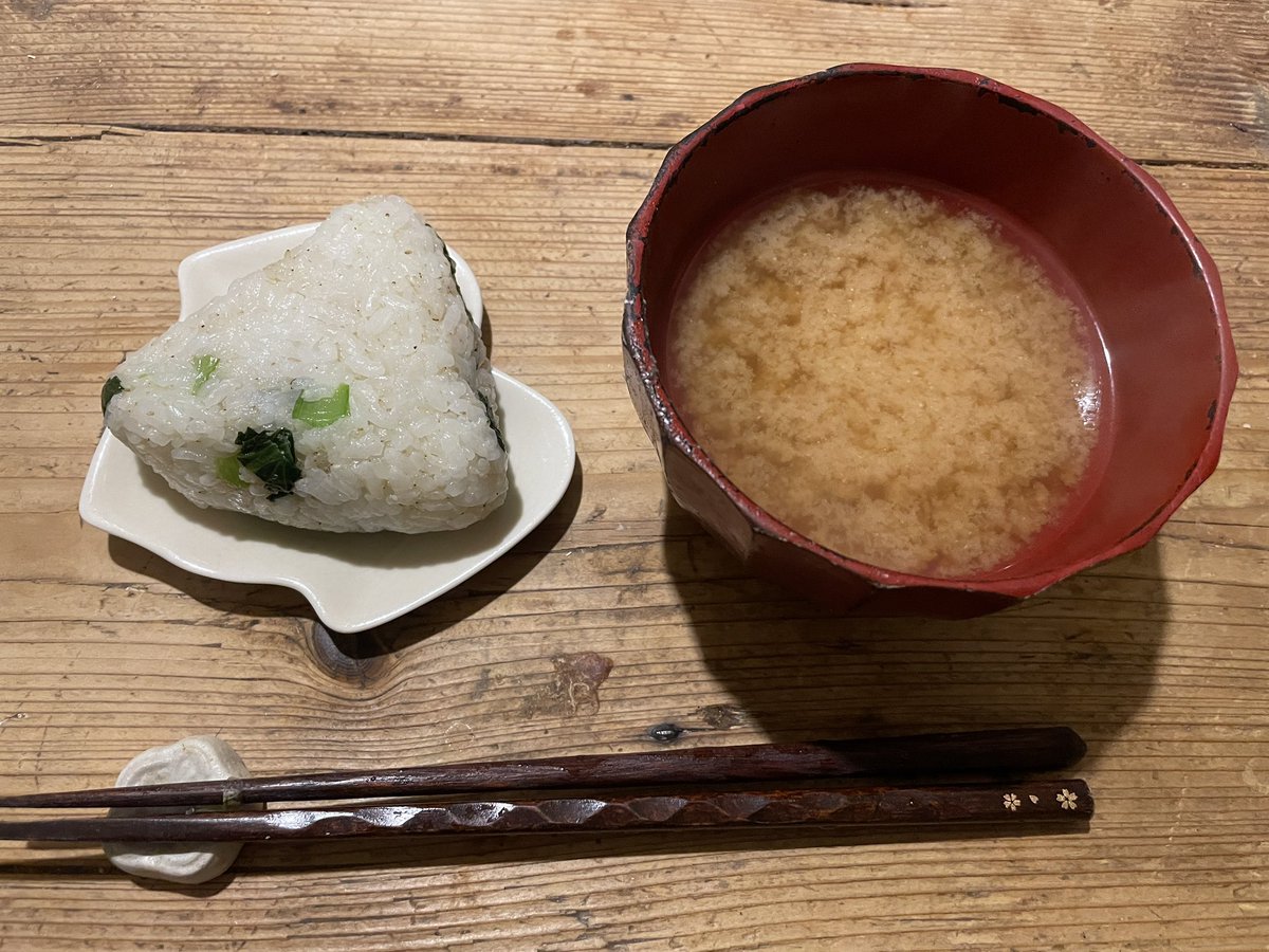 本日の朝食
小松菜ワカメむすび
しじみ汁
#モニカめし