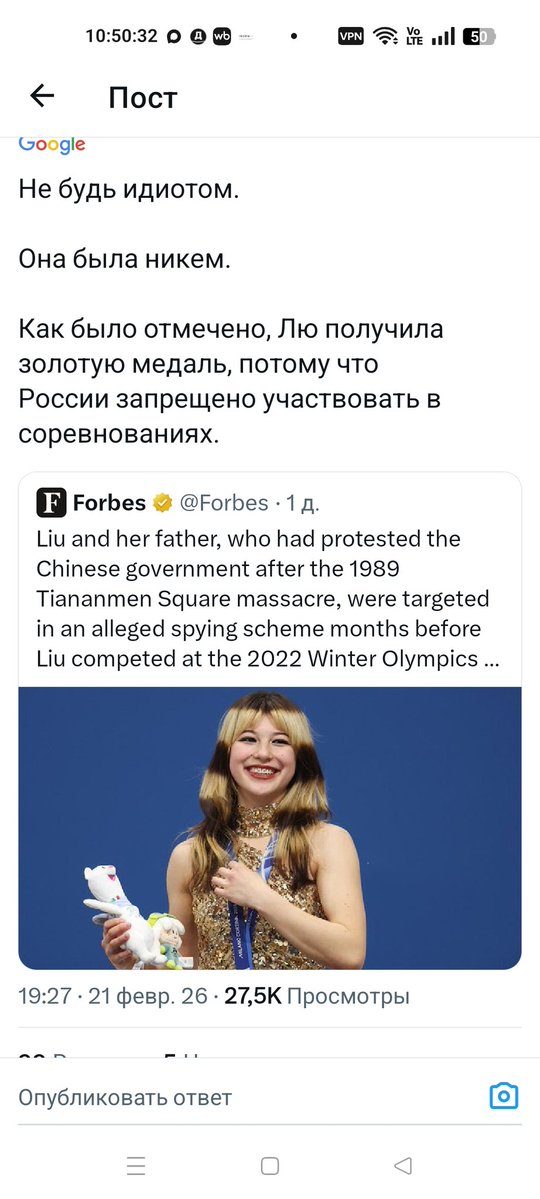 Вся лента загажена новостями про фигуристку Алису. Но сейчас не о ней, а о том безумии, что царит в головах людей. 
Это пздц, ребята.