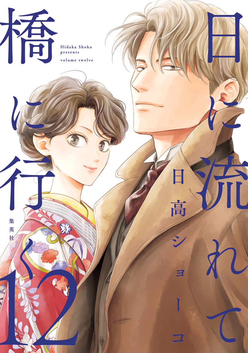 日高ショーコ (@hidaka_shoko) / Posts / X