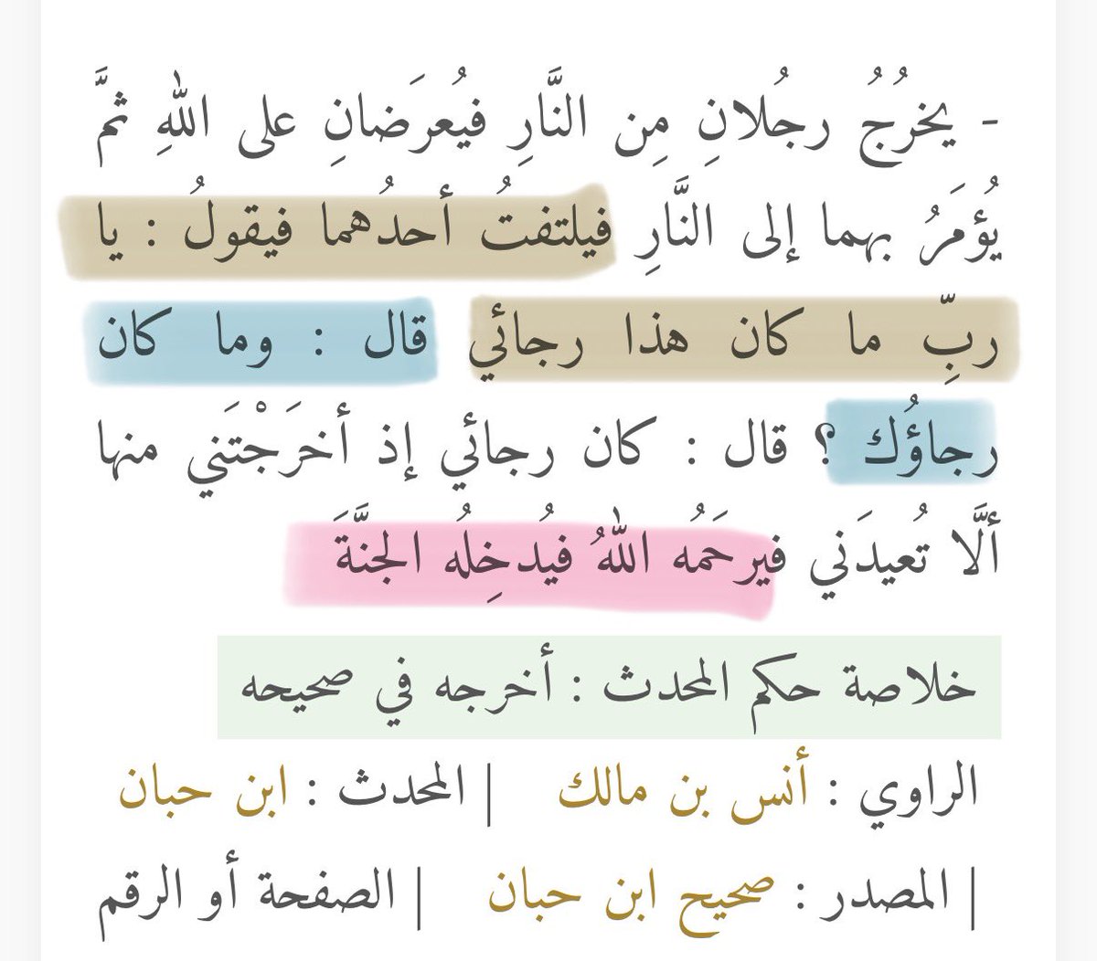 إيلين tweet media
