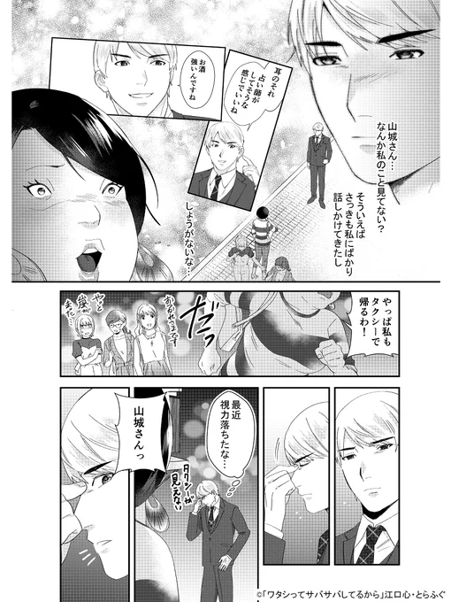 【定期】超過激ポジティブ思考✨ 