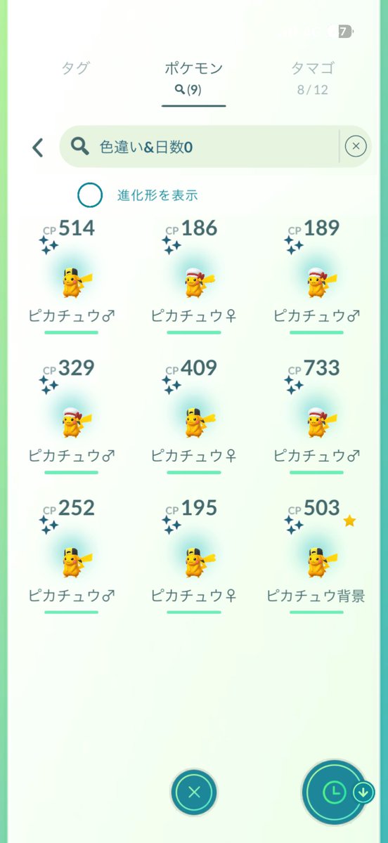 WildShinyHunter's tweet photo. @kankan22533 https://t.co/N5UbNA8rbz