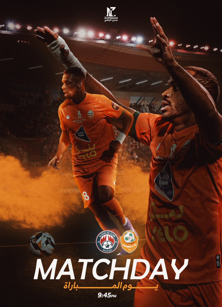 مدرج الزلفي tweet media