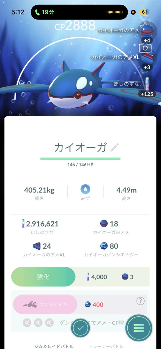 17lln's tweet photo. 背景どっちとも付いたからあとはエナジー集めるだけ
エナジー見ての通りどっちも1匹目に背景ついた https://t.co/PafHEws2Im