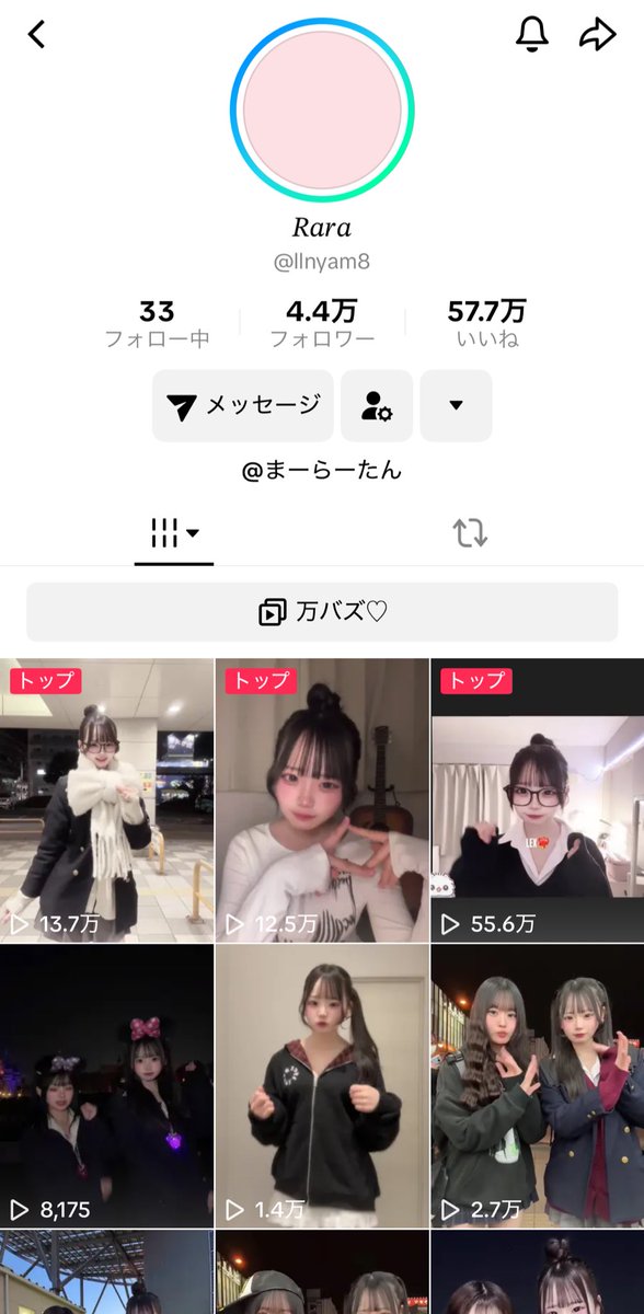 けつ tweet media