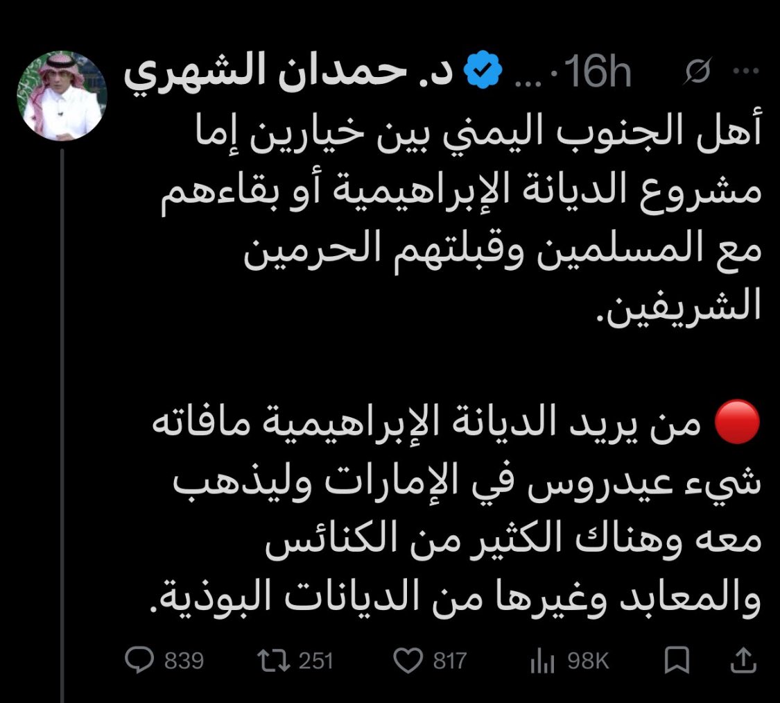 د. حمدان الشهري tweet media