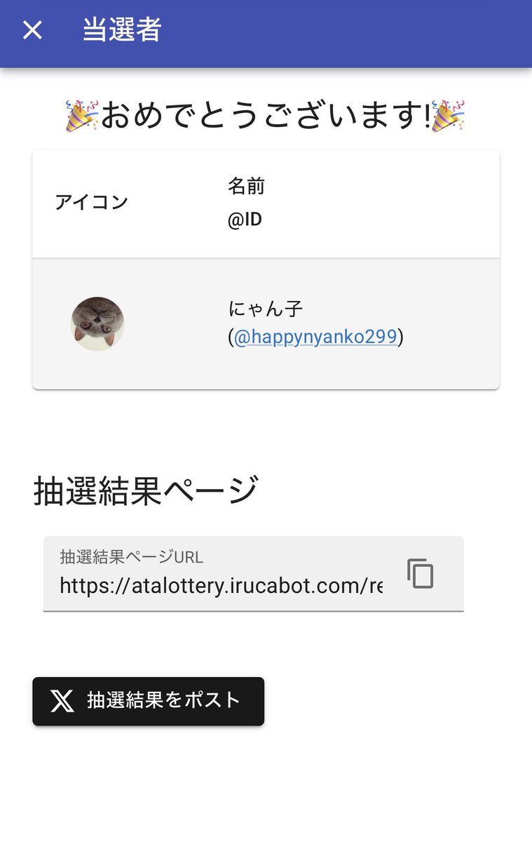おはようございます！

抽選いきます！ドーーーーン🫵
おめでとうございます🎊

24時間以内くらいDM待ってます！
残りのバイオレットは今日の夜抽選ですっ