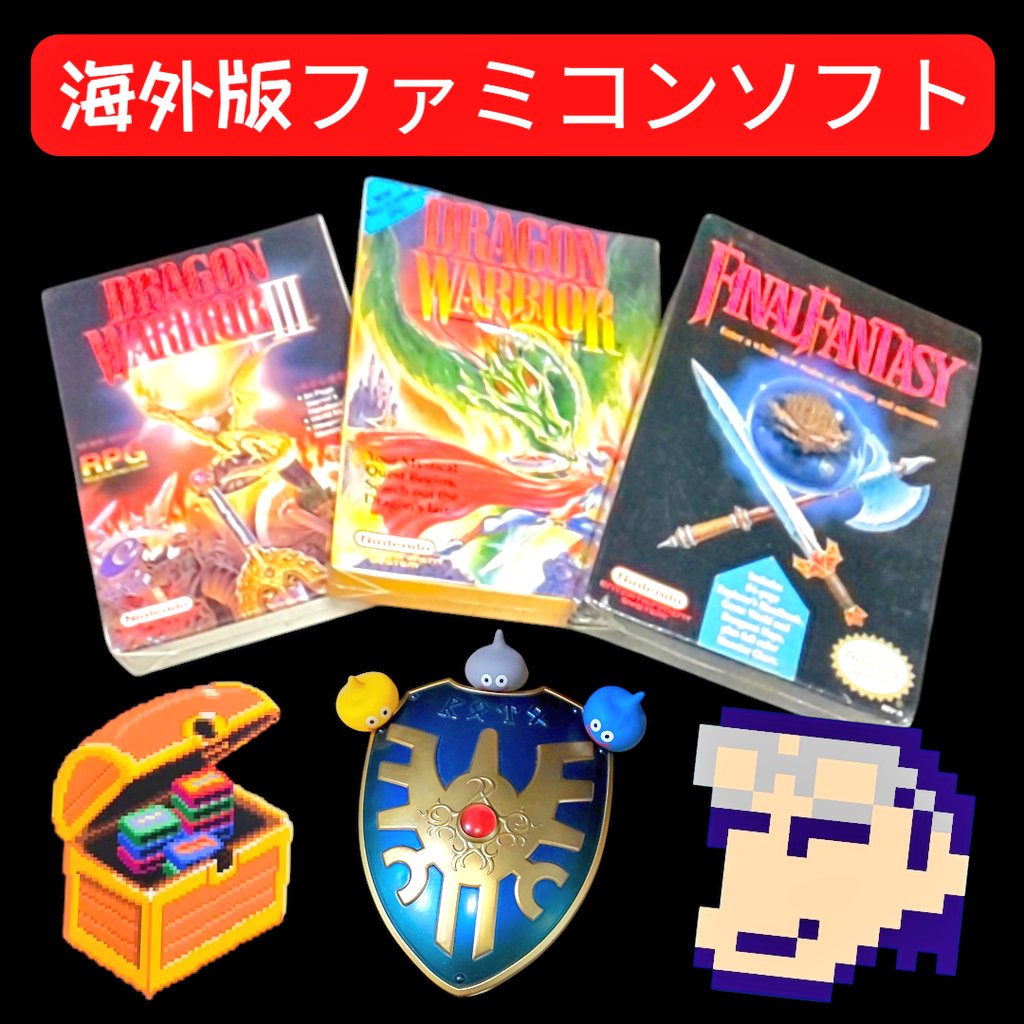 海外版ファミコン(NES版) ☆彡 海外版はパッケージが、 カッコイイ