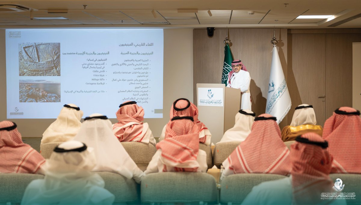 مركز الملك فيصل للبحوث والدراسات الإسلامية tweet media