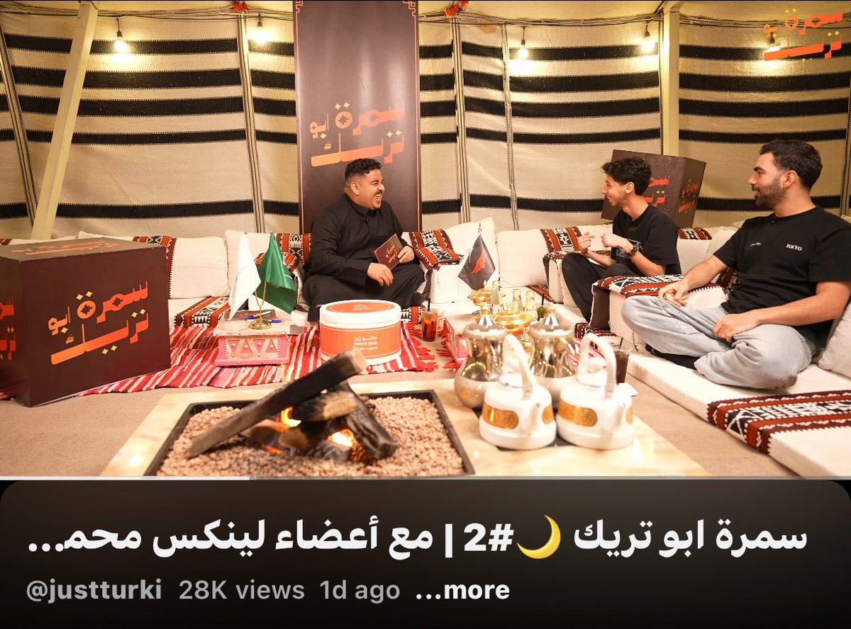 انا وجه ابو تريك طول المقطع