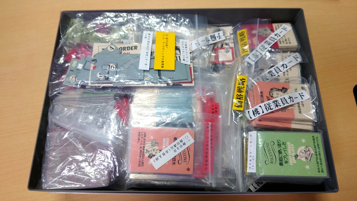 CoLabo_jp's tweet image. 📣作品紹介「BIGBOX化インナーケース」📣
通常版箱に
拡張/アプグレグッズ/アメニティ
などを収納しきりたい方向け！
画像は異世界ギルドマスターズとフードチェーンマグネイトの例ですが
内箱サイズ・持ち上げ高さ・底収納分の高さ
が分かれば対応できます👍

#ボードゲーム #boardgame