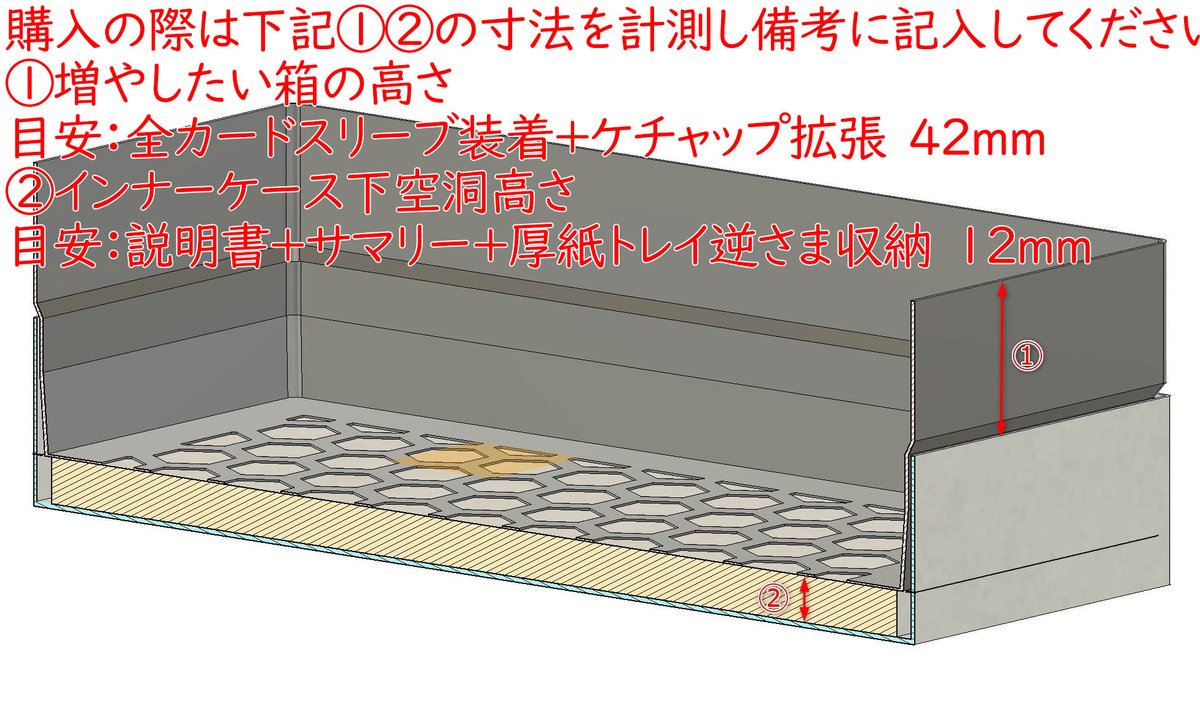 CoLabo_jp's tweet image. 📣作品紹介「BIGBOX化インナーケース」📣
通常版箱に
拡張/アプグレグッズ/アメニティ
などを収納しきりたい方向け！
画像は異世界ギルドマスターズとフードチェーンマグネイトの例ですが
内箱サイズ・持ち上げ高さ・底収納分の高さ
が分かれば対応できます👍

#ボードゲーム #boardgame