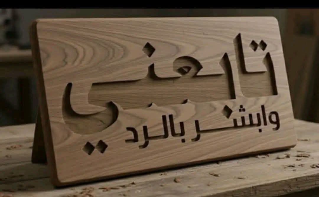 تابع..
نقطه..
رتويت..
اردها للكل..