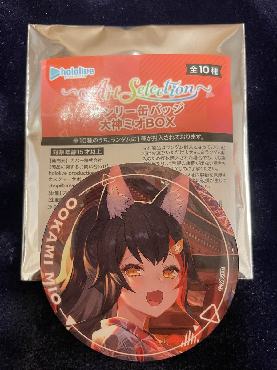 交換】ホロライブ 〜Art Selection 〜大神ミオ オンリー缶バッジ 譲