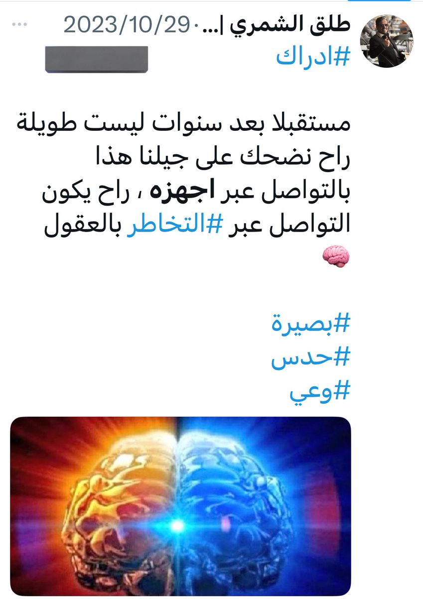 #بصيرة

المستقبل 🧠💡 العقل البشري