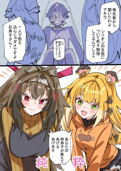 姉弟シリオン 