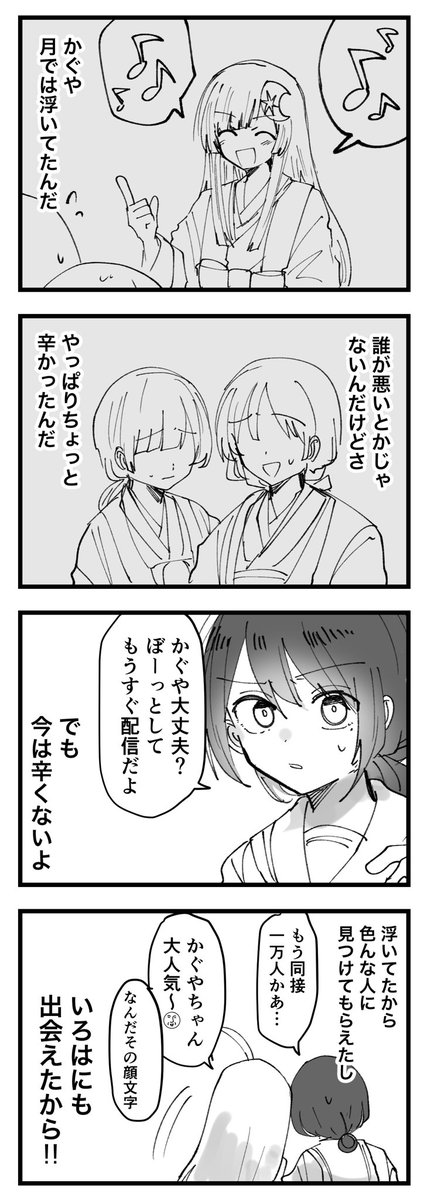 いろかぐ 