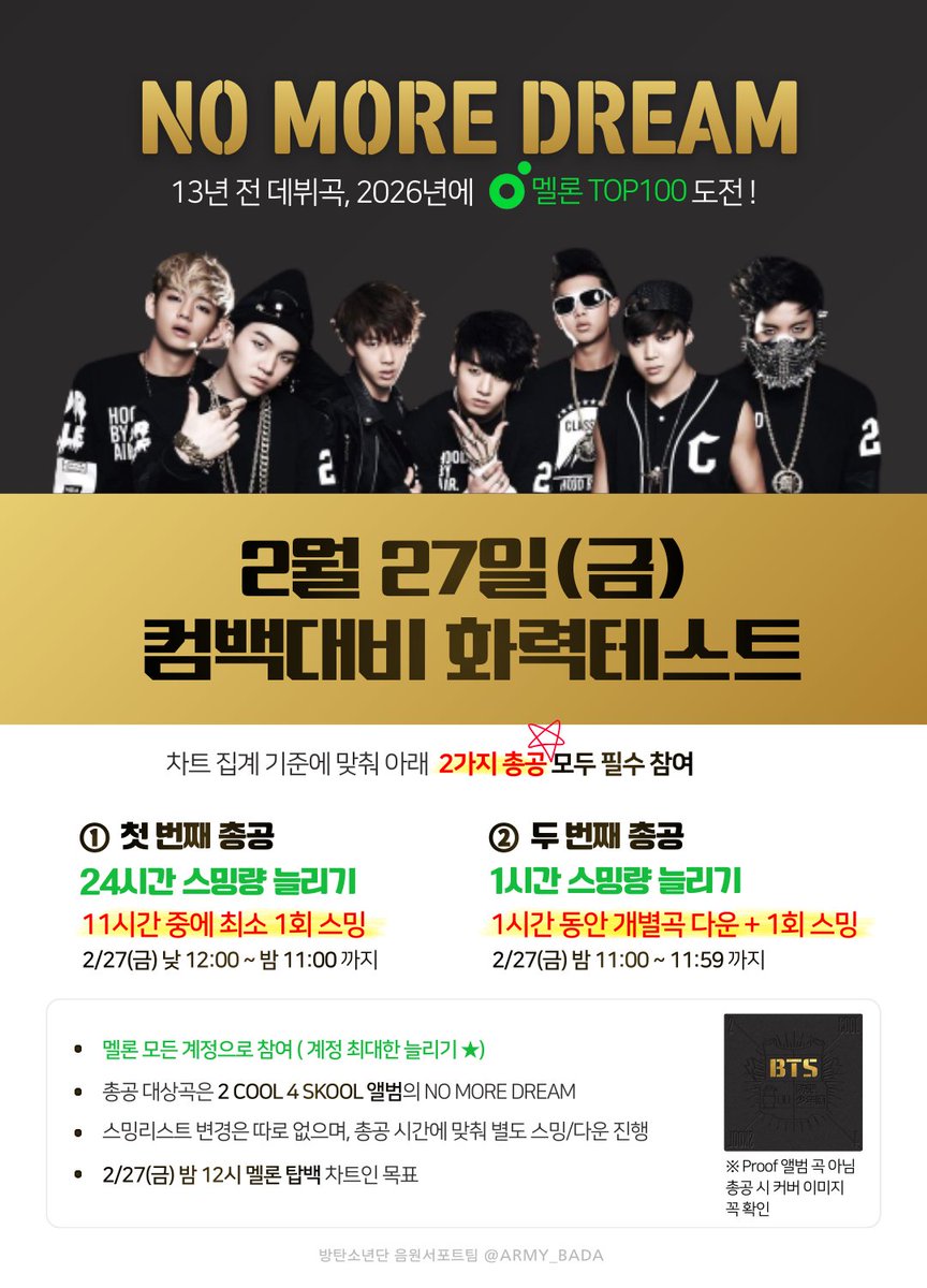 2월 25일 수요일 뉴비 전달 위버스 미션
아미선배님들~ 오늘도 잘 부탁드립니다
적절히 나눠서 짧게 하루에 최소 3회이상 포스팅하시면 좋아요
단 해시 꼭 써주시고
뉴비들에게는 친절한 포스팅
Hide from artists 잊지마시구요
————————————
💜내가 아미가 맞는지 아직 어색한 사람 손🙆😉
👉처음엔