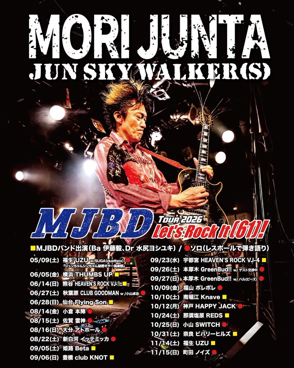 JUN SKY WALKER(S) (@j_s_w_s) / Posts / X